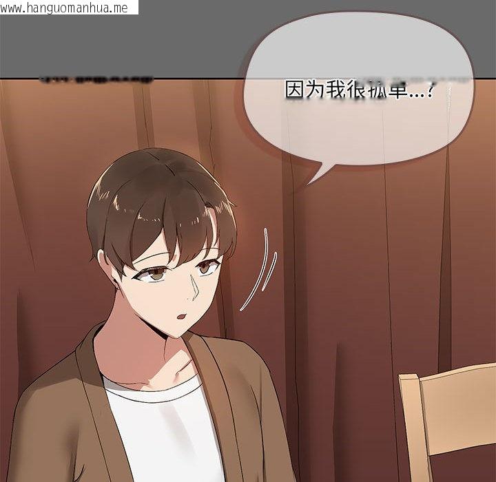 韩国漫画共享男友/出租男友韩漫_共享男友/出租男友-第1话在线免费阅读-韩国漫画-第75张图片