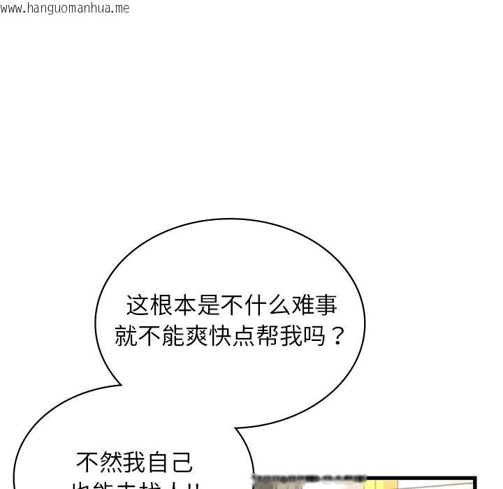 韩国漫画年轻代表/不该爱上妳韩漫_年轻代表/不该爱上妳-第37话在线免费阅读-韩国漫画-第44张图片