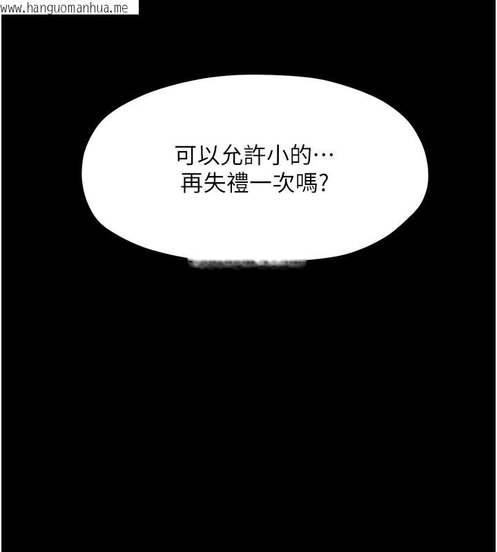 韩国漫画最强家丁韩漫_最强家丁-第7话-瞒著大人与家仆偷欢在线免费阅读-韩国漫画-第100张图片