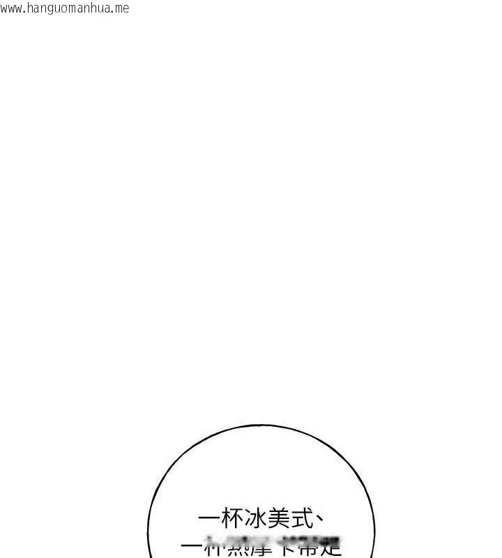 韩国漫画野蛮插画家韩漫_野蛮插画家-第61话-我怎么老是在意淫他?在线免费阅读-韩国漫画-第2张图片