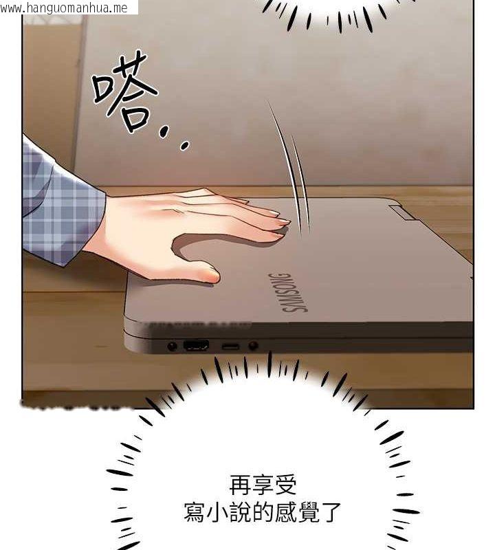 韩国漫画野蛮插画家韩漫_野蛮插画家-第61话-我怎么老是在意淫他?在线免费阅读-韩国漫画-第71张图片