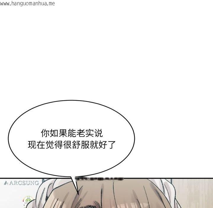 韩国漫画超微妙关系韩漫_超微妙关系-第30话在线免费阅读-韩国漫画-第140张图片