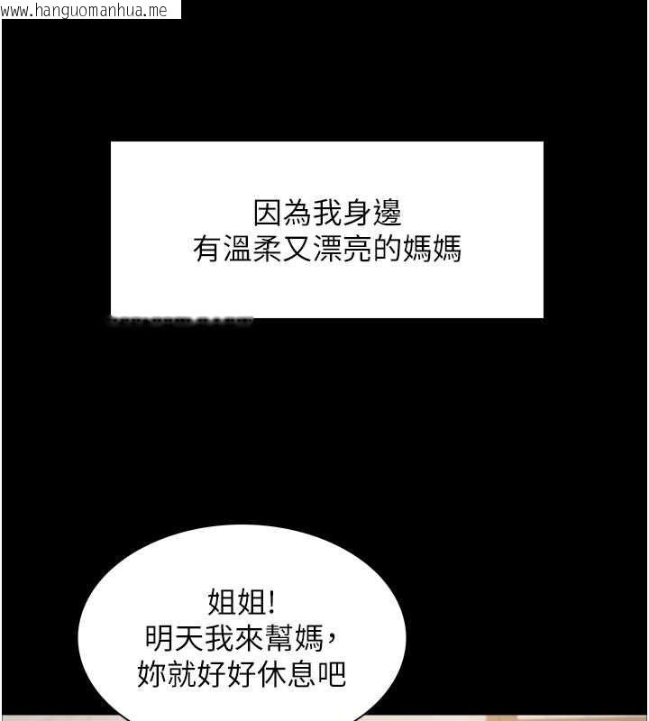 韩国漫画色轮眼韩漫_色轮眼-第2季-第44话-妳是不是有男朋友了?在线免费阅读-韩国漫画-第37张图片