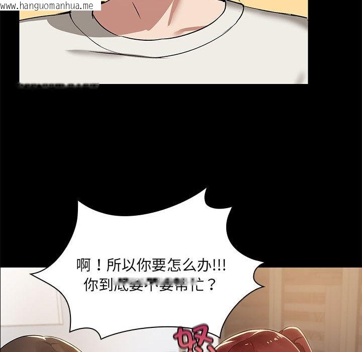 韩国漫画共享男友/出租男友韩漫_共享男友/出租男友-第2话在线免费阅读-韩国漫画-第47张图片