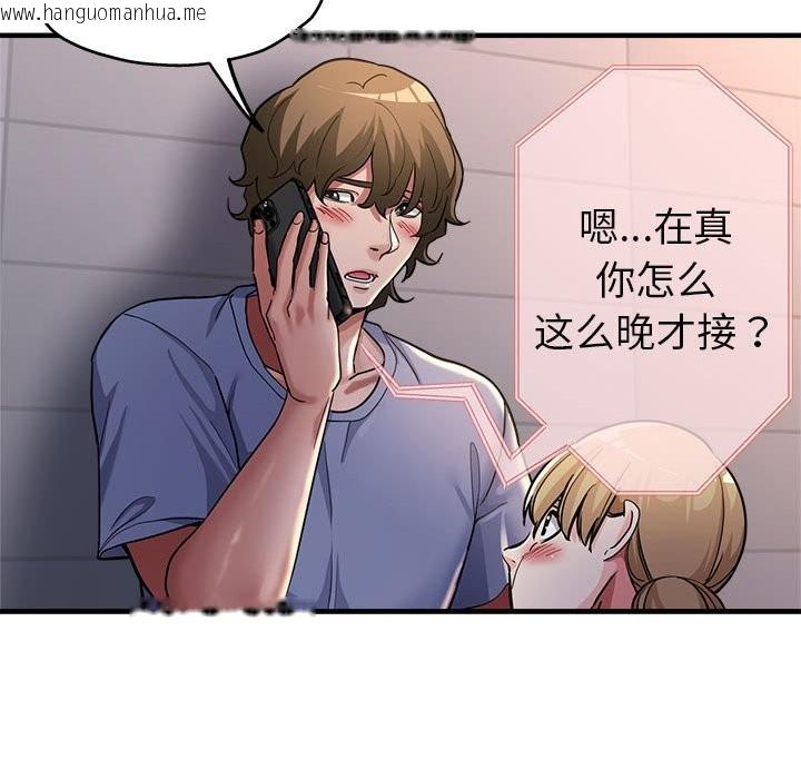 韩国漫画亲家的女人们韩漫_亲家的女人们-第24话在线免费阅读-韩国漫画-第26张图片