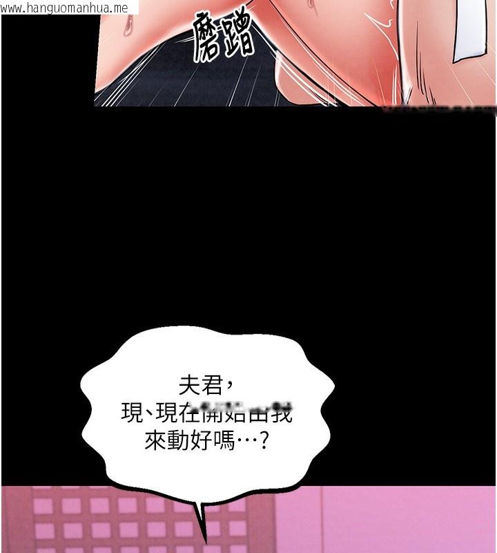 韩国漫画最强家丁韩漫_最强家丁-第1话-安慰独守空闺的夫人在线免费阅读-韩国漫画-第105张图片