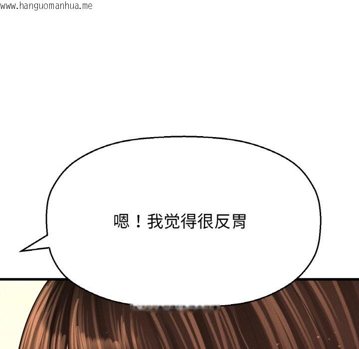 韩国漫画让人火大的她/我的女王韩漫_让人火大的她/我的女王-第42话在线免费阅读-韩国漫画-第92张图片