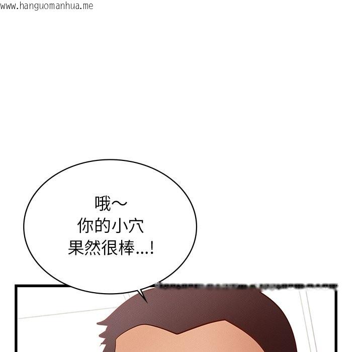 韩国漫画年轻代表/不该爱上妳韩漫_年轻代表/不该爱上妳-第37话在线免费阅读-韩国漫画-第79张图片