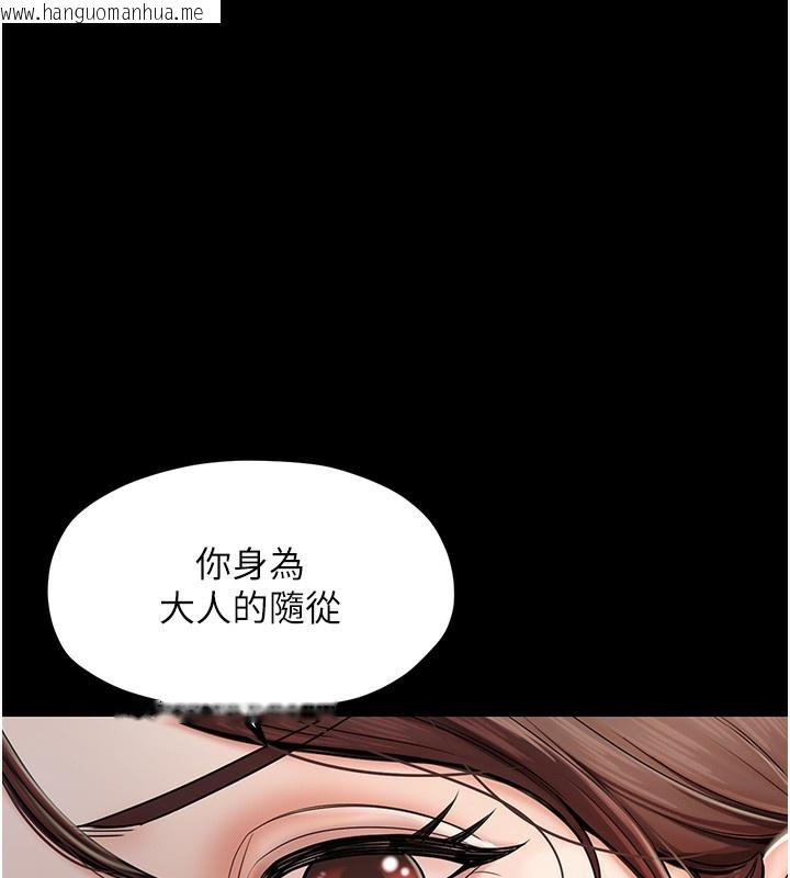 韩国漫画最强家丁韩漫_最强家丁-第4话-市井痴汉登门讨债在线免费阅读-韩国漫画-第181张图片