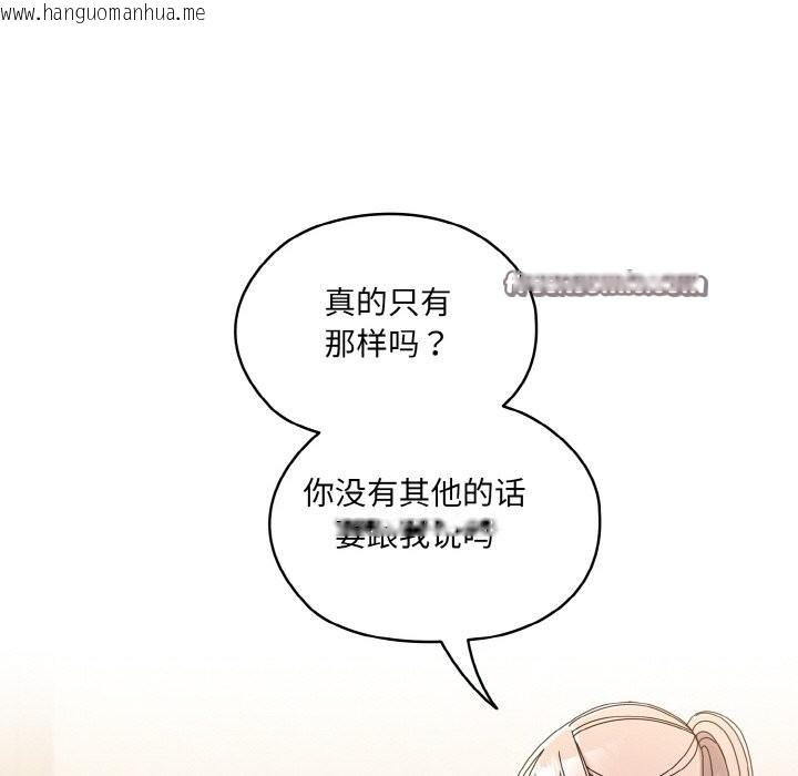 韩国漫画请把女儿交给我/老大!-请把女儿交给我!韩漫_请把女儿交给我/老大!-请把女儿交给我!-第45话在线免费阅读-韩国漫画-第105张图片