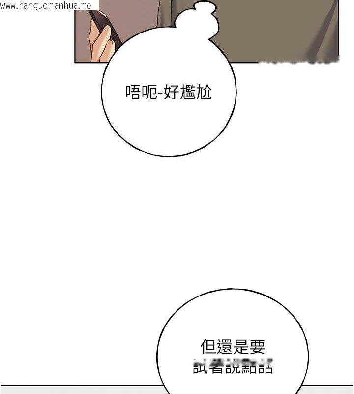 韩国漫画野蛮插画家韩漫_野蛮插画家-第61话-我怎么老是在意淫他?在线免费阅读-韩国漫画-第11张图片