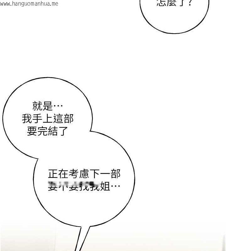 韩国漫画野蛮插画家韩漫_野蛮插画家-第61话-我怎么老是在意淫他?在线免费阅读-韩国漫画-第27张图片