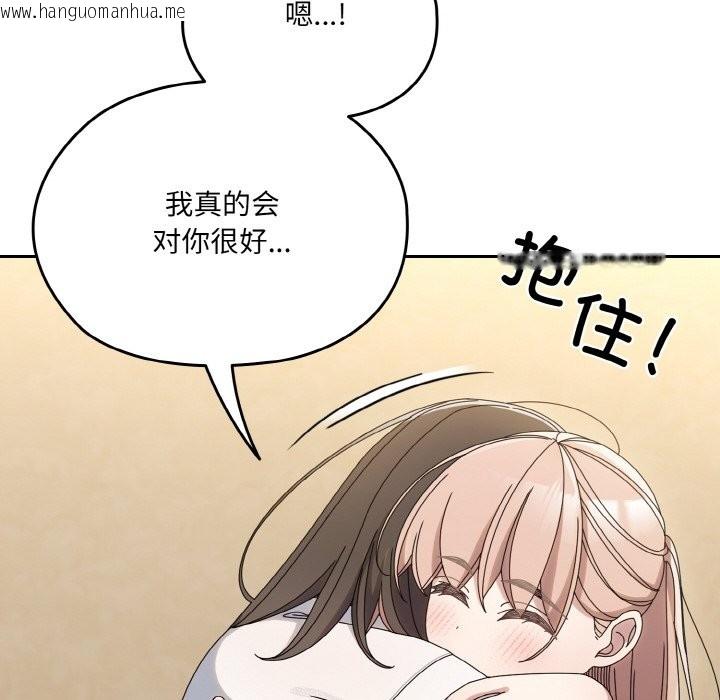 韩国漫画请把女儿交给我/老大!-请把女儿交给我!韩漫_请把女儿交给我/老大!-请把女儿交给我!-第45话在线免费阅读-韩国漫画-第86张图片