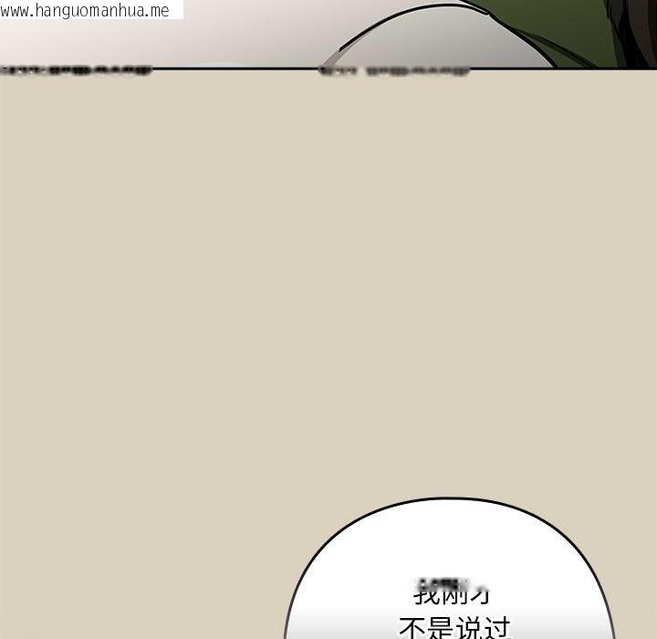 韩国漫画下班后的例行恋爱韩漫_下班后的例行恋爱-第26话在线免费阅读-韩国漫画-第95张图片