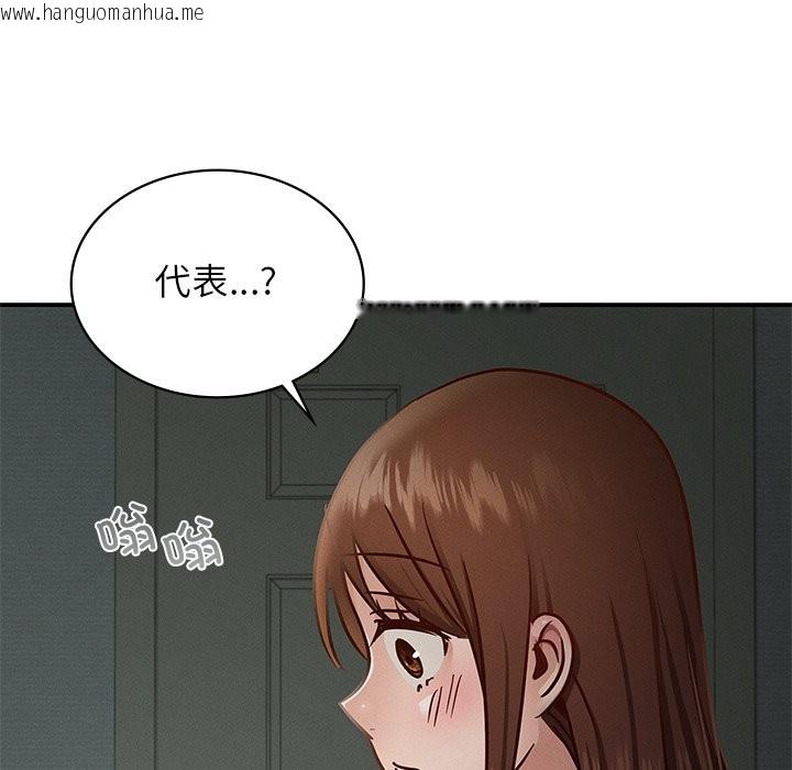 韩国漫画年轻代表/不该爱上妳韩漫_年轻代表/不该爱上妳-第37话在线免费阅读-韩国漫画-第121张图片