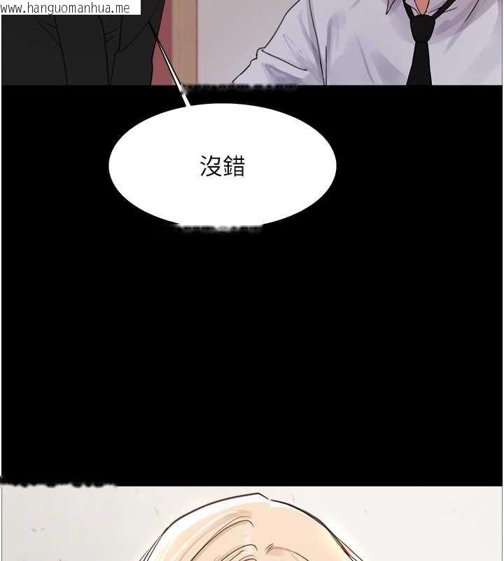 韩国漫画色轮眼韩漫_色轮眼-第2季-第44话-妳是不是有男朋友了?在线免费阅读-韩国漫画-第44张图片