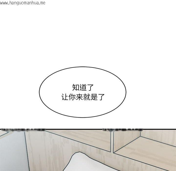 韩国漫画超微妙关系韩漫_超微妙关系-第30话在线免费阅读-韩国漫画-第26张图片