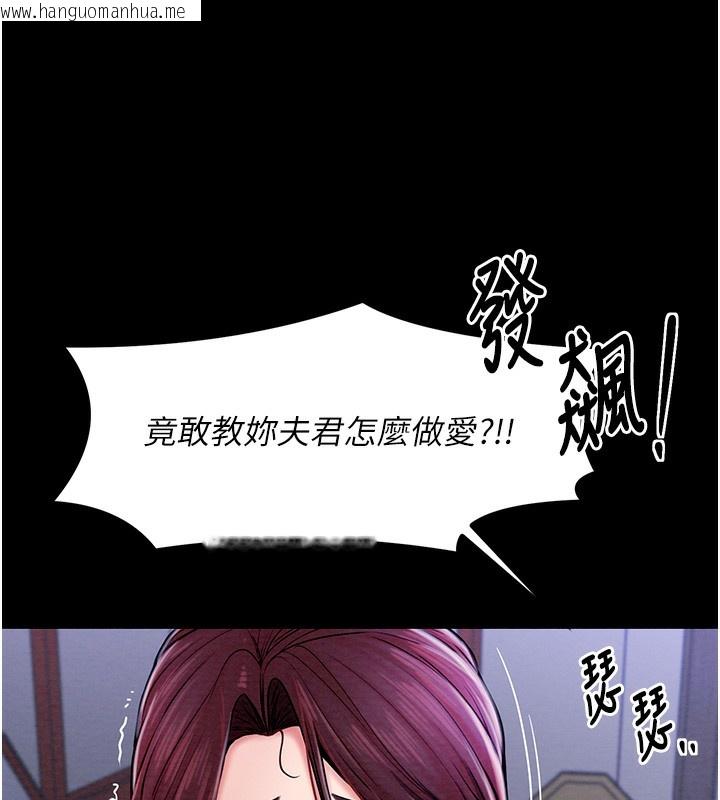 韩国漫画最强家丁韩漫_最强家丁-第1话-安慰独守空闺的夫人在线免费阅读-韩国漫画-第115张图片