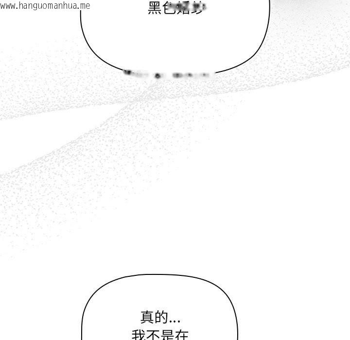 韩国漫画疫情期间的家教生活韩漫_疫情期间的家教生活-第136话在线免费阅读-韩国漫画-第17张图片