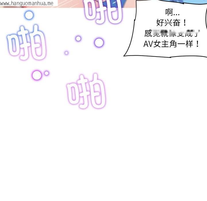 韩国漫画我的梦幻女友韩漫_我的梦幻女友-第27话在线免费阅读-韩国漫画-第47张图片