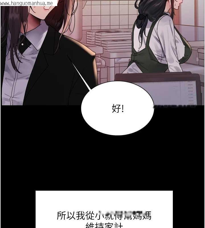 韩国漫画色轮眼韩漫_色轮眼-第2季-第44话-妳是不是有男朋友了?在线免费阅读-韩国漫画-第32张图片