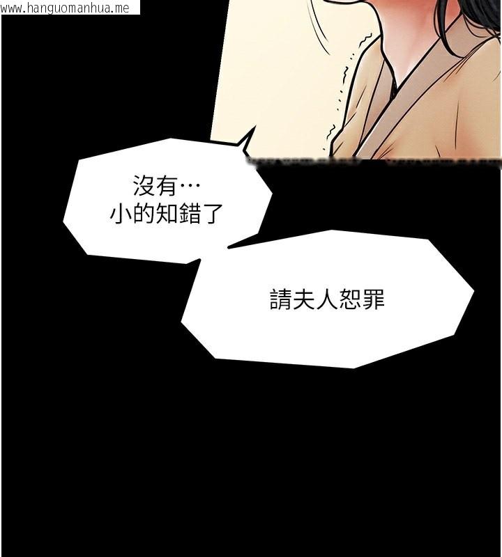 韩国漫画最强家丁韩漫_最强家丁-第5话-你胆敢戏弄我?!在线免费阅读-韩国漫画-第43张图片