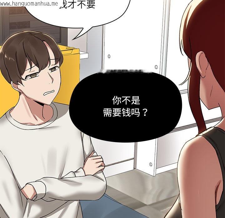 韩国漫画共享男友/出租男友韩漫_共享男友/出租男友-第2话在线免费阅读-韩国漫画-第7张图片