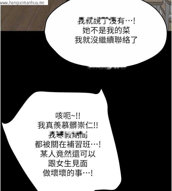 韩国漫画痒乐多阿姨韩漫_痒乐多阿姨-第31话-孽缘的发端在线免费阅读-韩国漫画-第13张图片