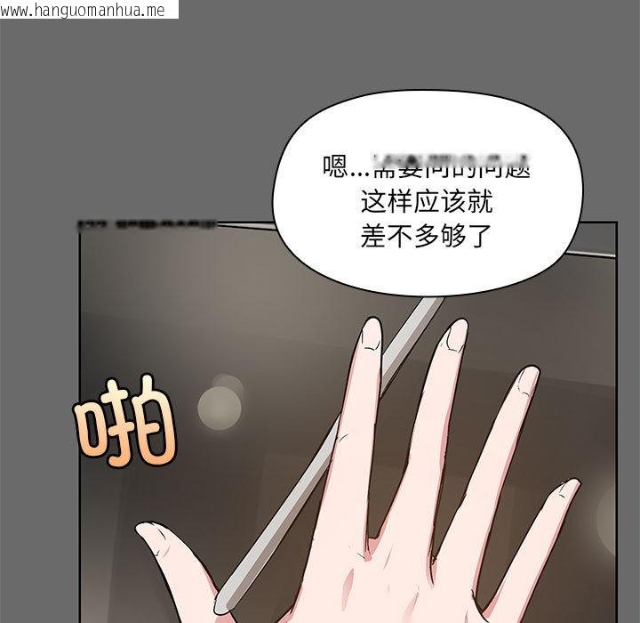 韩国漫画共享男友/出租男友韩漫_共享男友/出租男友-第1话在线免费阅读-韩国漫画-第90张图片