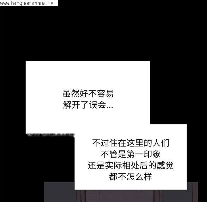 韩国漫画共享男友/出租男友韩漫_共享男友/出租男友-第1话在线免费阅读-韩国漫画-第168张图片