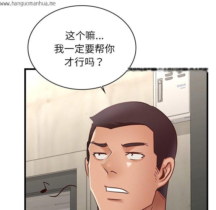 韩国漫画年轻代表/不该爱上妳韩漫_年轻代表/不该爱上妳-第37话在线免费阅读-韩国漫画-第40张图片