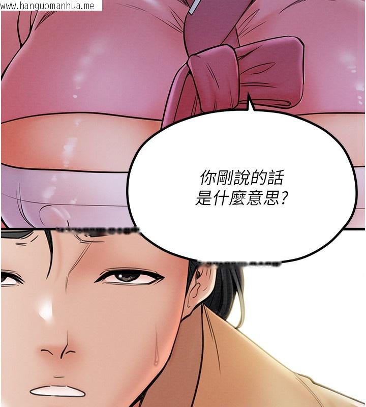 韩国漫画最强家丁韩漫_最强家丁-第5话-你胆敢戏弄我?!在线免费阅读-韩国漫画-第35张图片