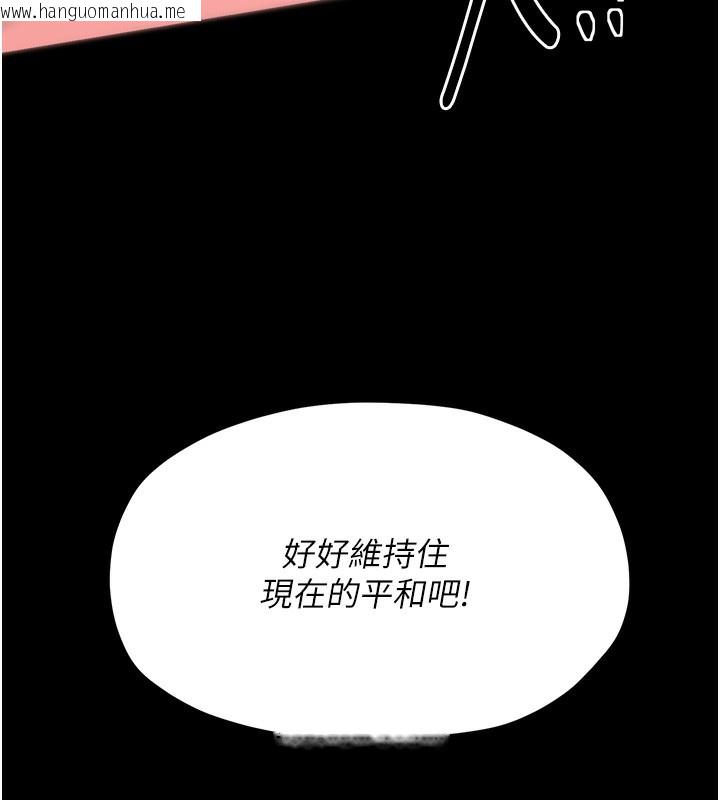 韩国漫画最强家丁韩漫_最强家丁-第6话-在丈夫面前被下人抚慰在线免费阅读-韩国漫画-第140张图片