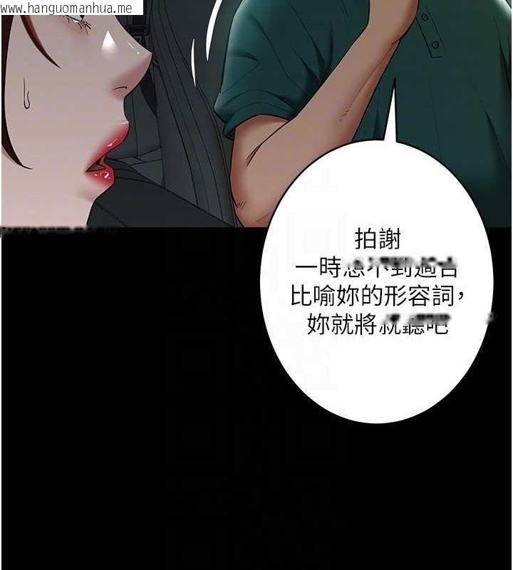 韩国漫画豪色复仇韩漫_豪色复仇-第35话-弥漫整车的洨水味在线免费阅读-韩国漫画-第98张图片