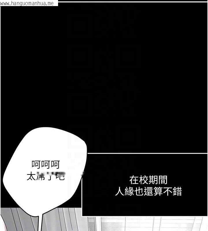 韩国漫画痒乐多阿姨韩漫_痒乐多阿姨-第31话-孽缘的发端在线免费阅读-韩国漫画-第18张图片