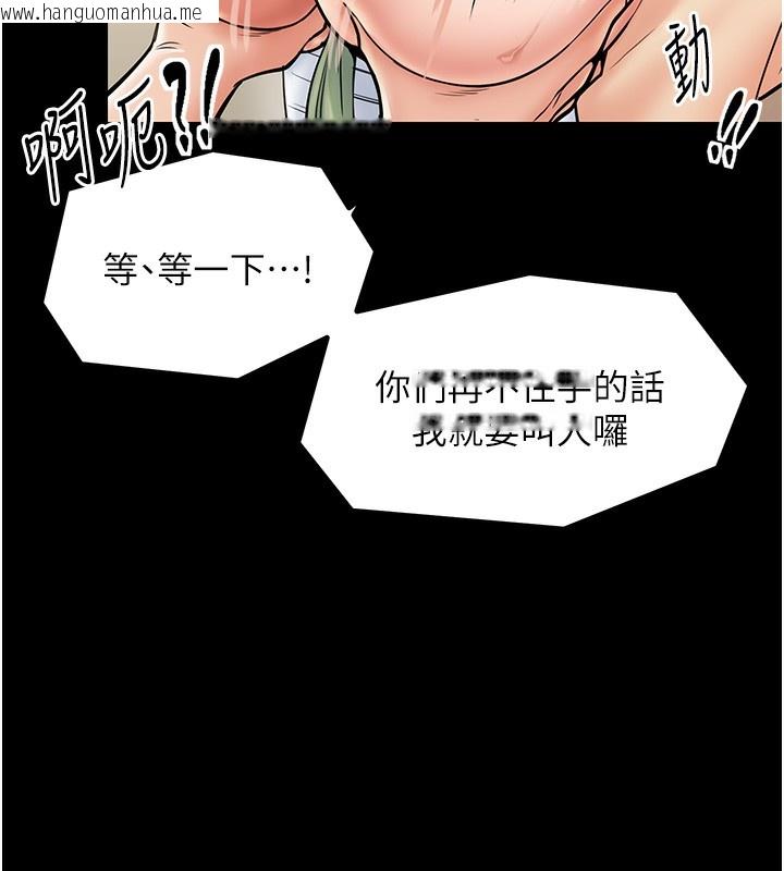 韩国漫画最强家丁韩漫_最强家丁-第4话-市井痴汉登门讨债在线免费阅读-韩国漫画-第66张图片