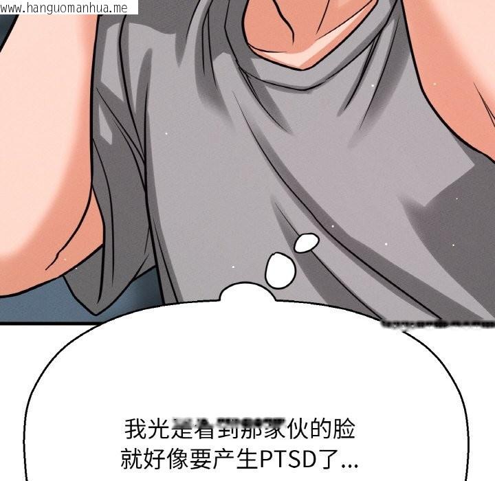 韩国漫画让人火大的她/我的女王韩漫_让人火大的她/我的女王-第42话在线免费阅读-韩国漫画-第56张图片