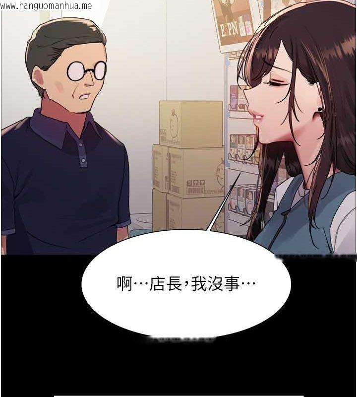 韩国漫画色轮眼韩漫_色轮眼-第2季-第44话-妳是不是有男朋友了?在线免费阅读-韩国漫画-第72张图片