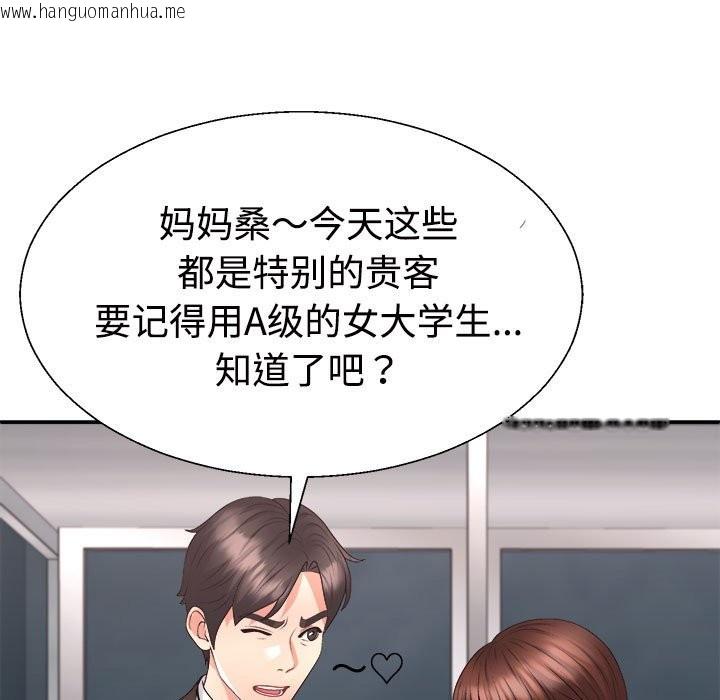 韩国漫画不同寻常的爱韩漫_不同寻常的爱-第19话在线免费阅读-韩国漫画-第47张图片