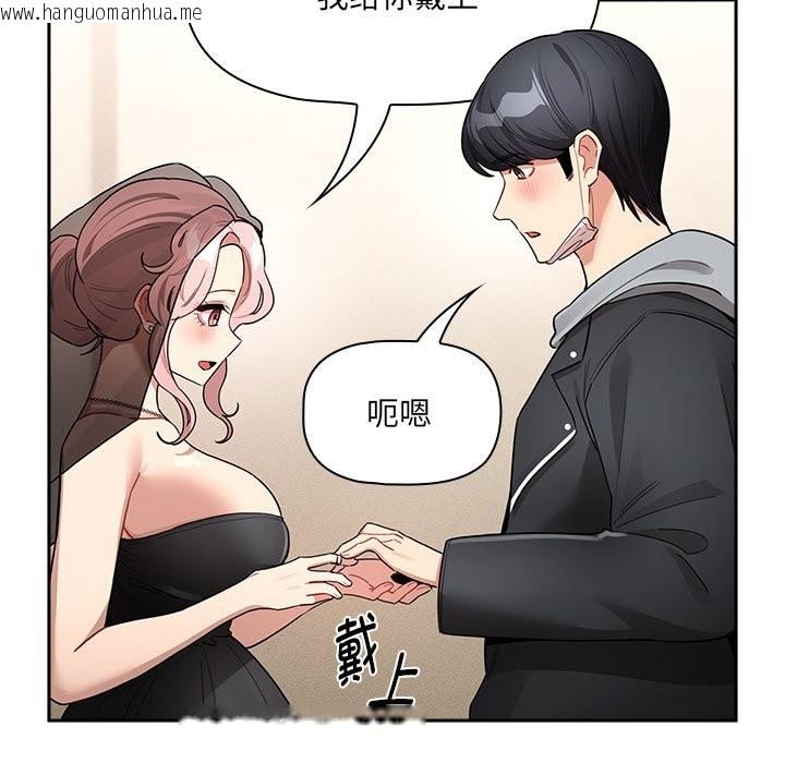 韩国漫画疫情期间的家教生活韩漫_疫情期间的家教生活-第136话在线免费阅读-韩国漫画-第37张图片