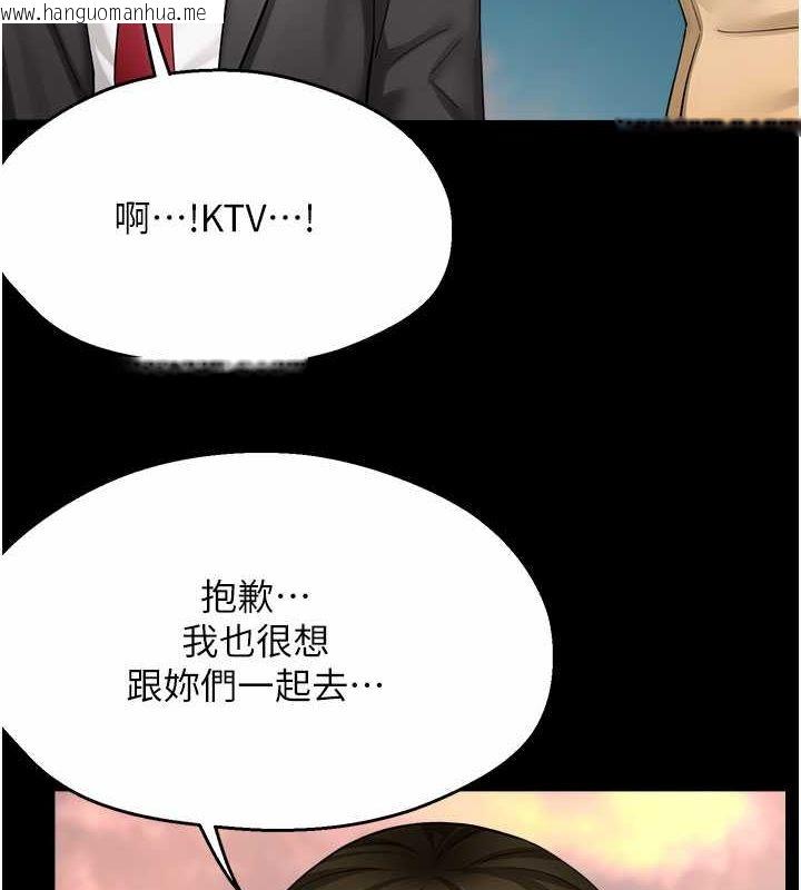 韩国漫画痒乐多阿姨韩漫_痒乐多阿姨-第31话-孽缘的发端在线免费阅读-韩国漫画-第36张图片