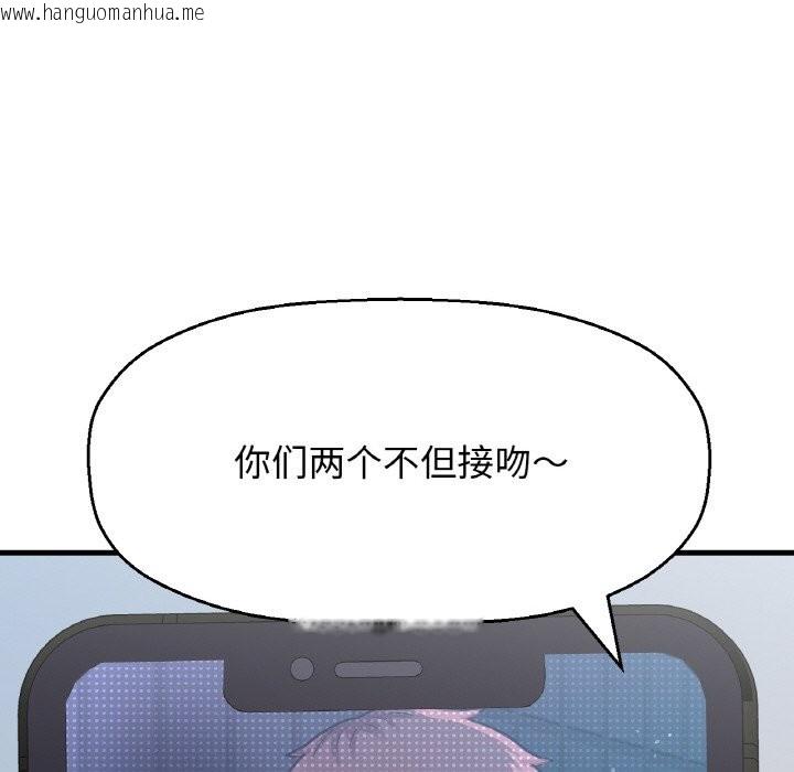 韩国漫画让人火大的她/我的女王韩漫_让人火大的她/我的女王-第42话在线免费阅读-韩国漫画-第209张图片