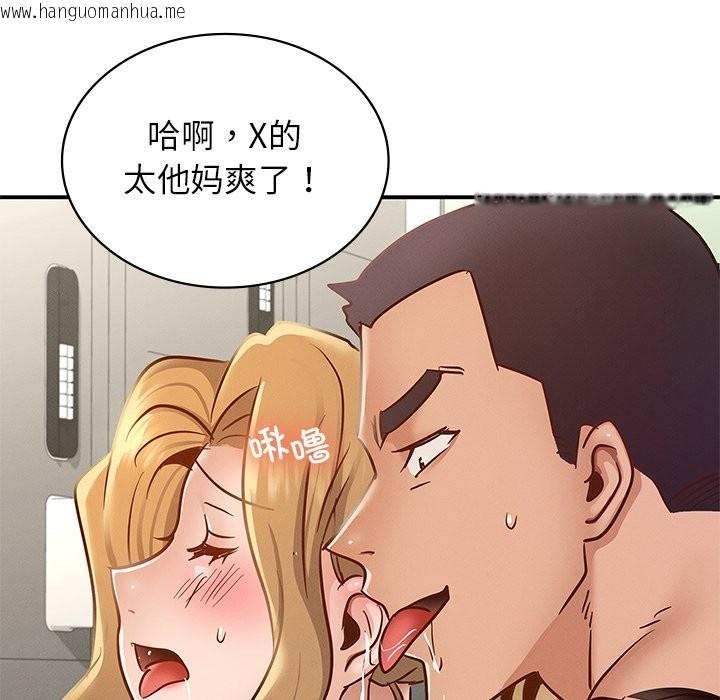 韩国漫画年轻代表/不该爱上妳韩漫_年轻代表/不该爱上妳-第37话在线免费阅读-韩国漫画-第96张图片