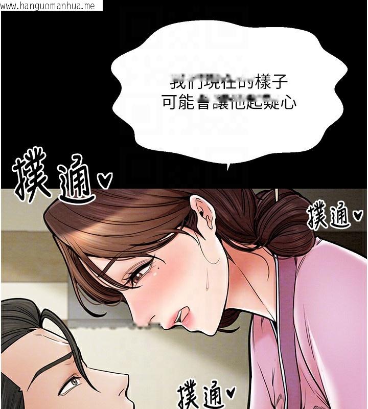 韩国漫画最强家丁韩漫_最强家丁-第5话-你胆敢戏弄我?!在线免费阅读-韩国漫画-第90张图片