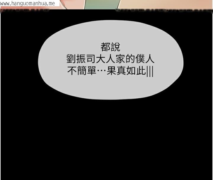 韩国漫画最强家丁韩漫_最强家丁-第1话-安慰独守空闺的夫人在线免费阅读-韩国漫画-第20张图片