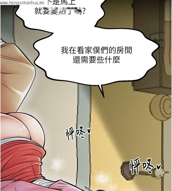 韩国漫画最强家丁韩漫_最强家丁-第5话-你胆敢戏弄我?!在线免费阅读-韩国漫画-第100张图片