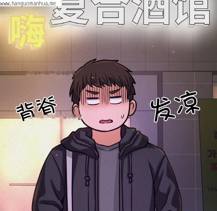 韩国漫画让人火大的她/我的女王韩漫_让人火大的她/我的女王-第42话在线免费阅读-韩国漫画-第45张图片