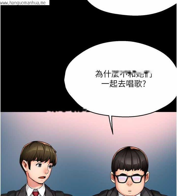 韩国漫画痒乐多阿姨韩漫_痒乐多阿姨-第31话-孽缘的发端在线免费阅读-韩国漫画-第45张图片