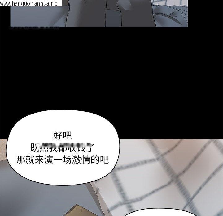 韩国漫画共享男友/出租男友韩漫_共享男友/出租男友-第2话在线免费阅读-韩国漫画-第69张图片