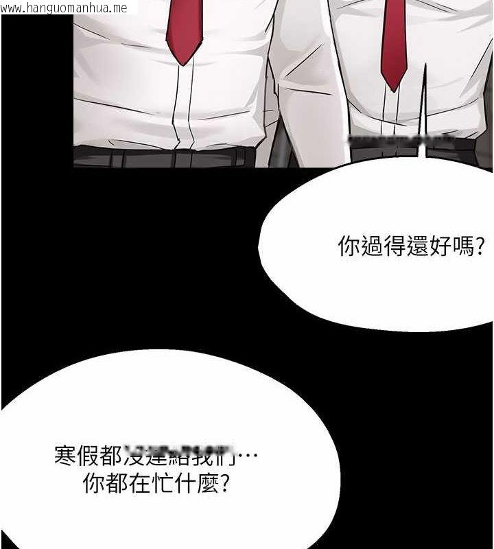 韩国漫画痒乐多阿姨韩漫_痒乐多阿姨-第31话-孽缘的发端在线免费阅读-韩国漫画-第5张图片